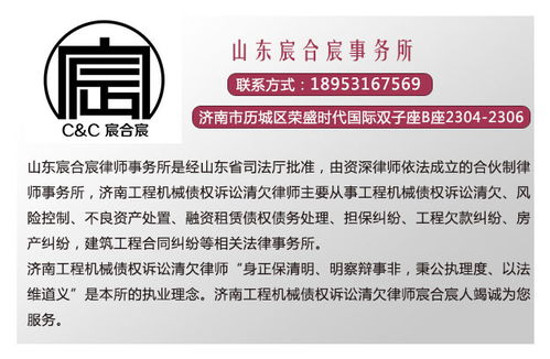 济南市长清区房地产律师咨询 房产律师 济南律师网